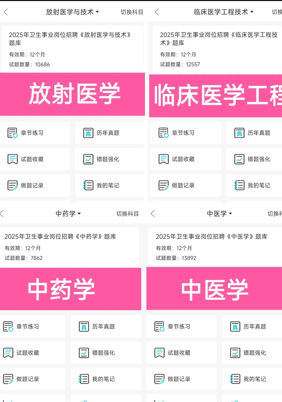 提醒一下参加：上海市静安区卫健委招聘的人