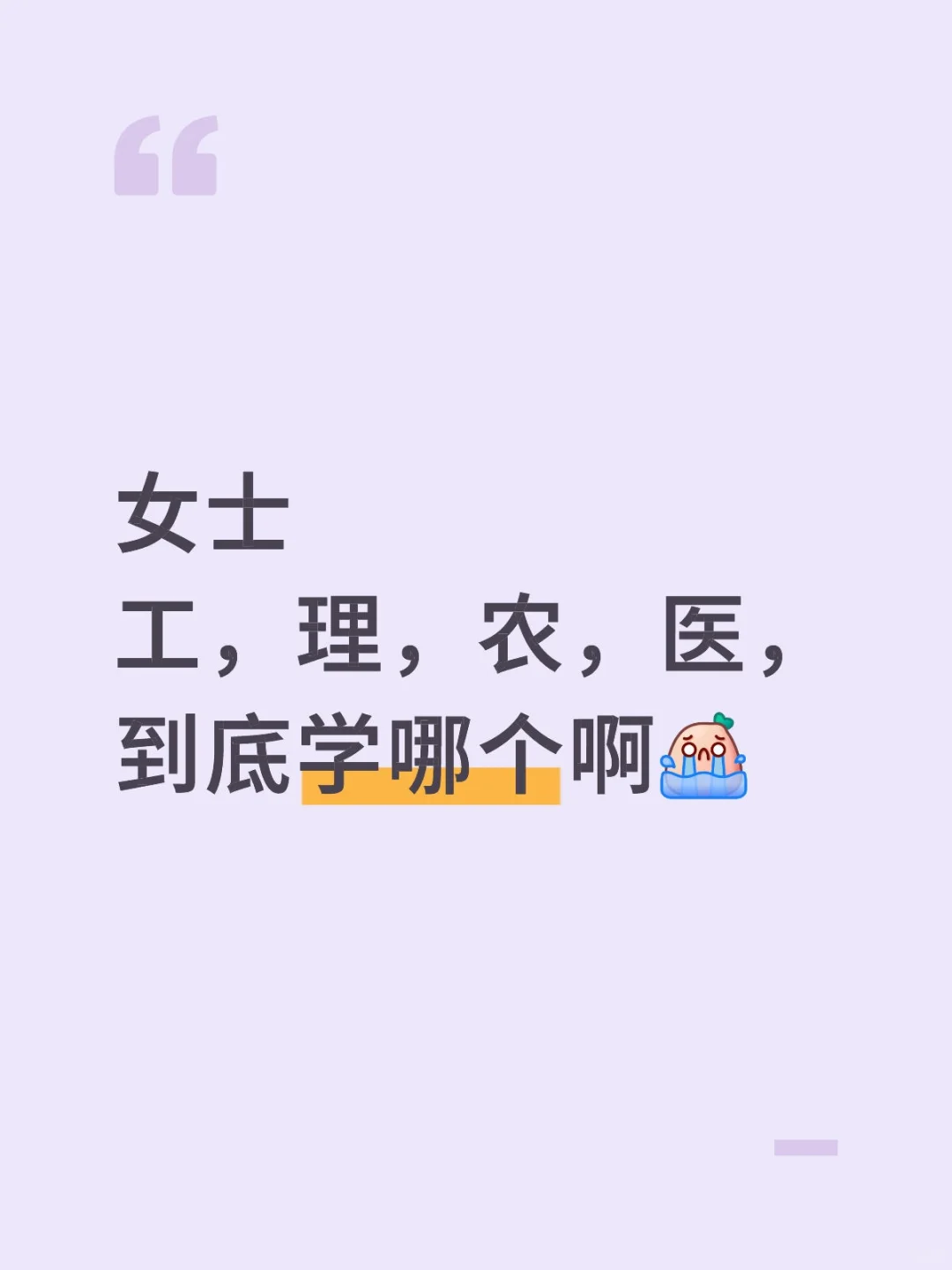 大家帮我参考一下以下专业