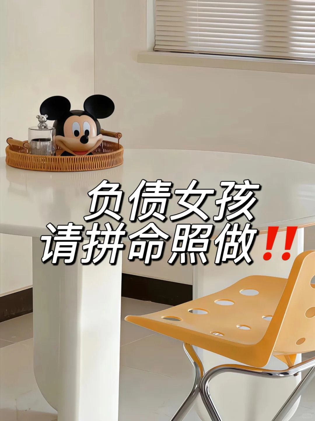 负zhai人:从崩溃到重生的10个自救方法