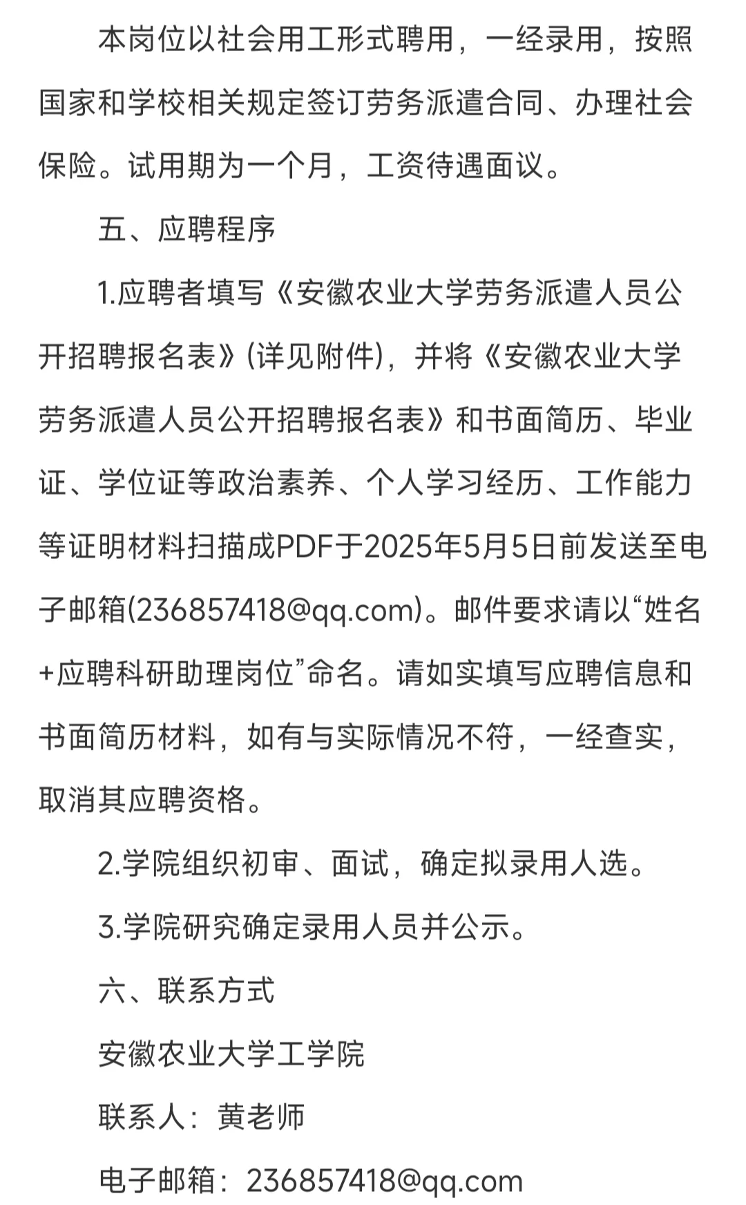 可免笔试 农学大类可报