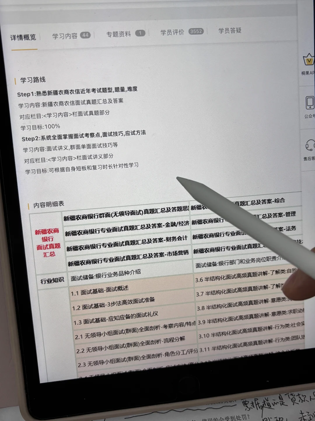 新疆农信社面试TM才开始，感谢姐妹给的题库