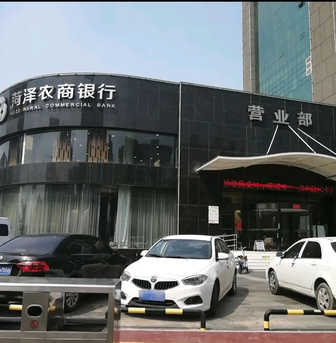 有菏泽的同学需要菏泽农商行工作的吗