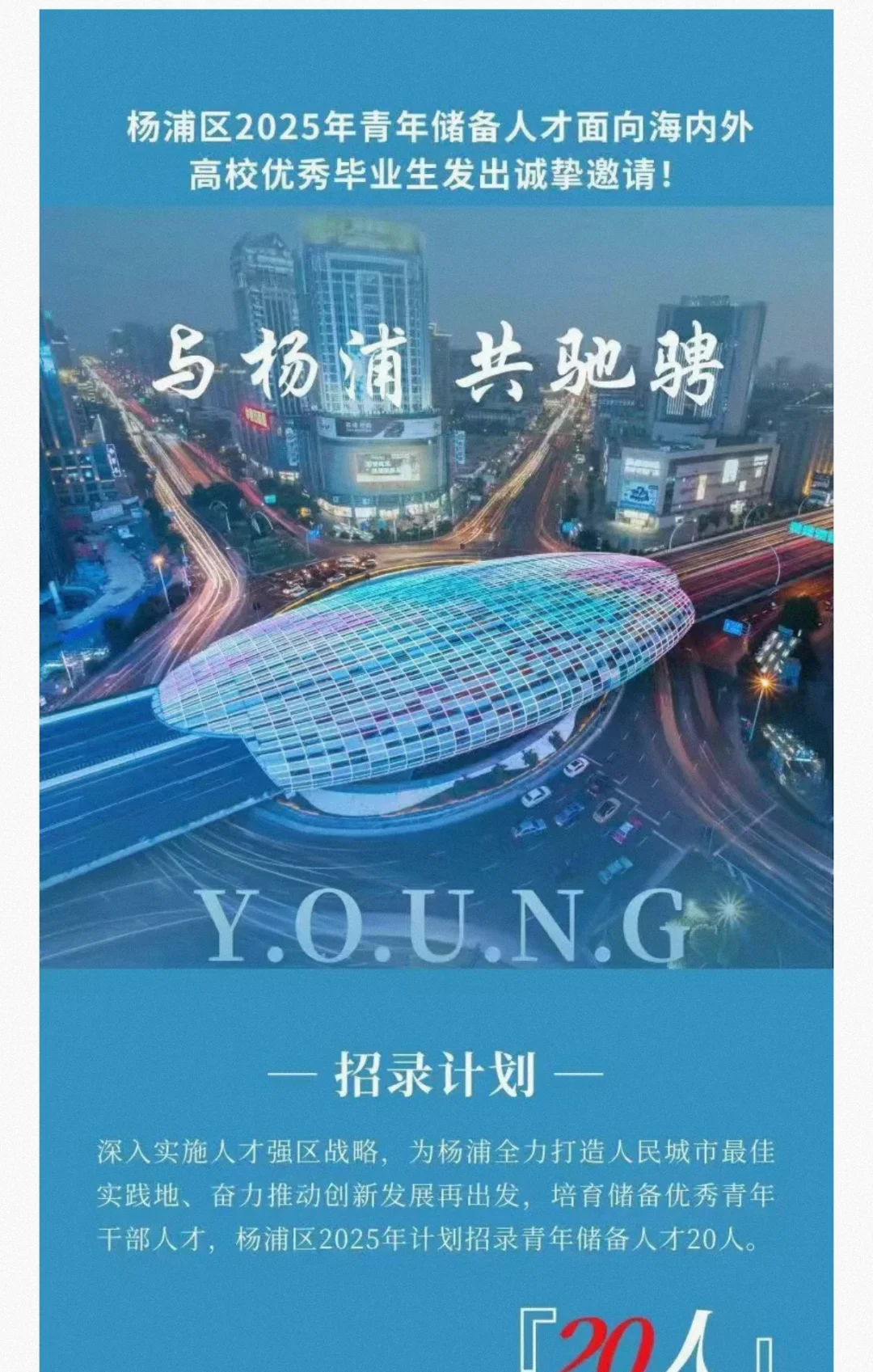 上海人才引进,年薪18w+!!!