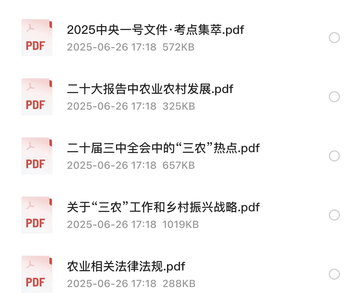 2025年中国热带农业科学院笔试真题回忆版