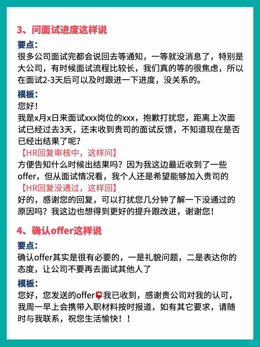 BOSS沟通3000次后?我好像找到了流量密码❗️