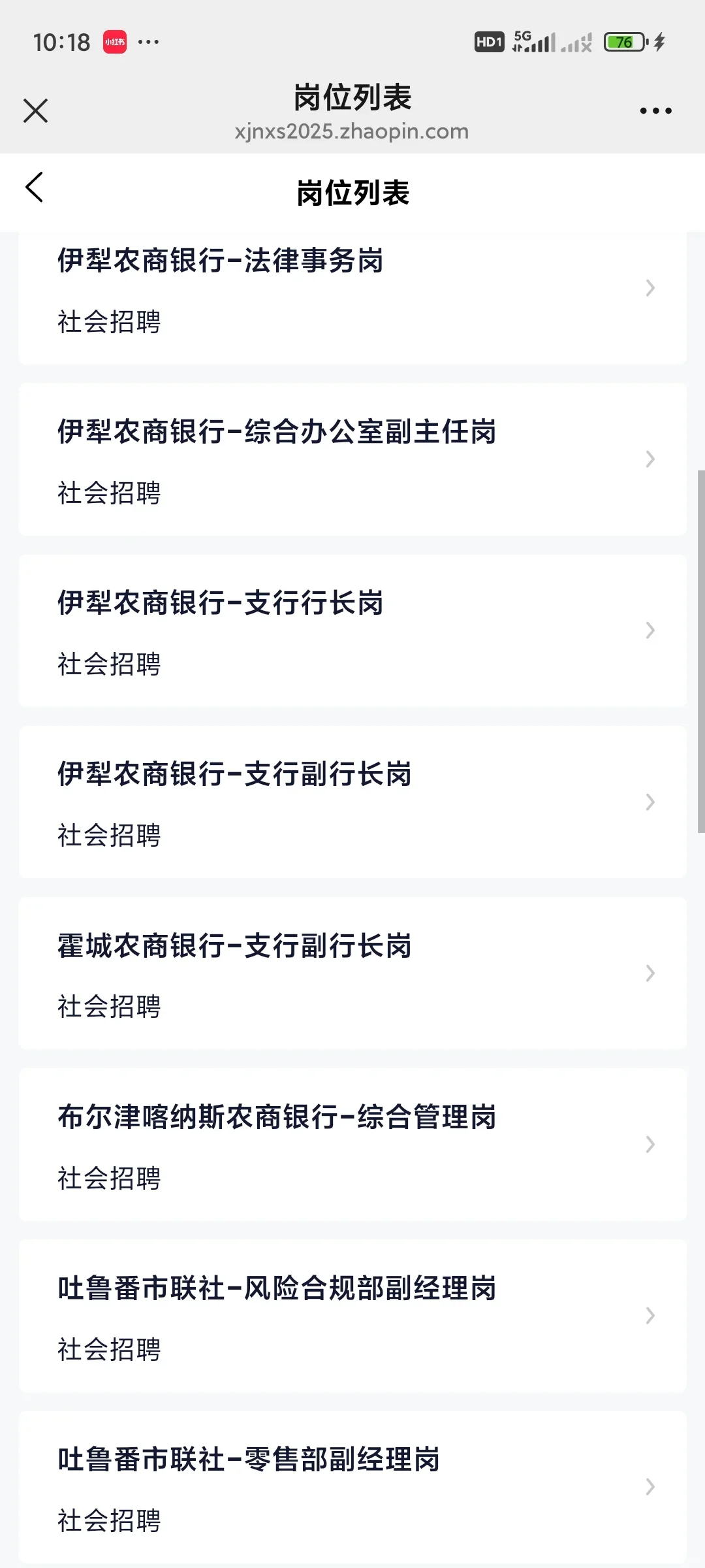 免笔试!大专可报!农村信用社招295人!
