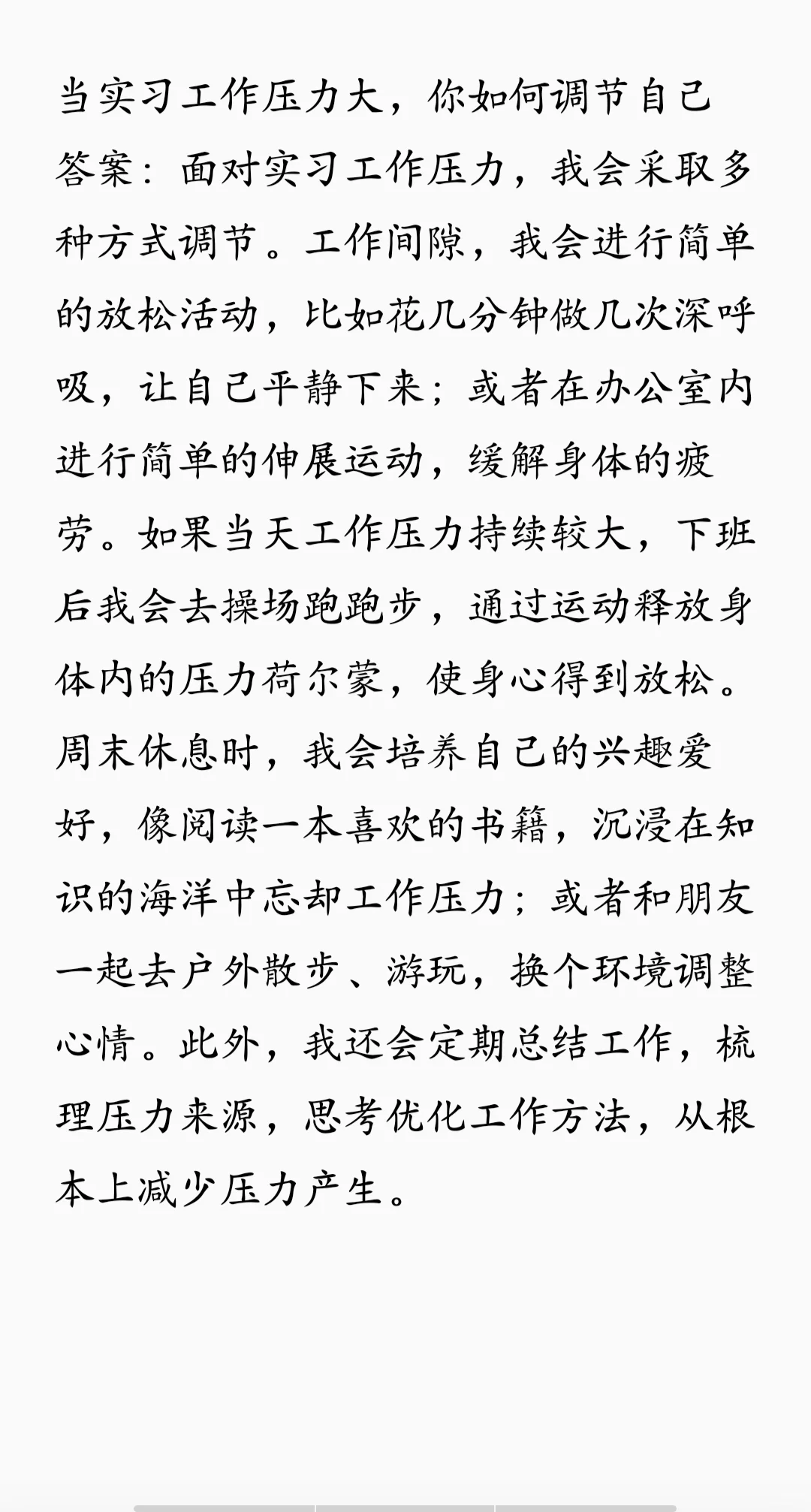 农行ai面试，真的很ai了