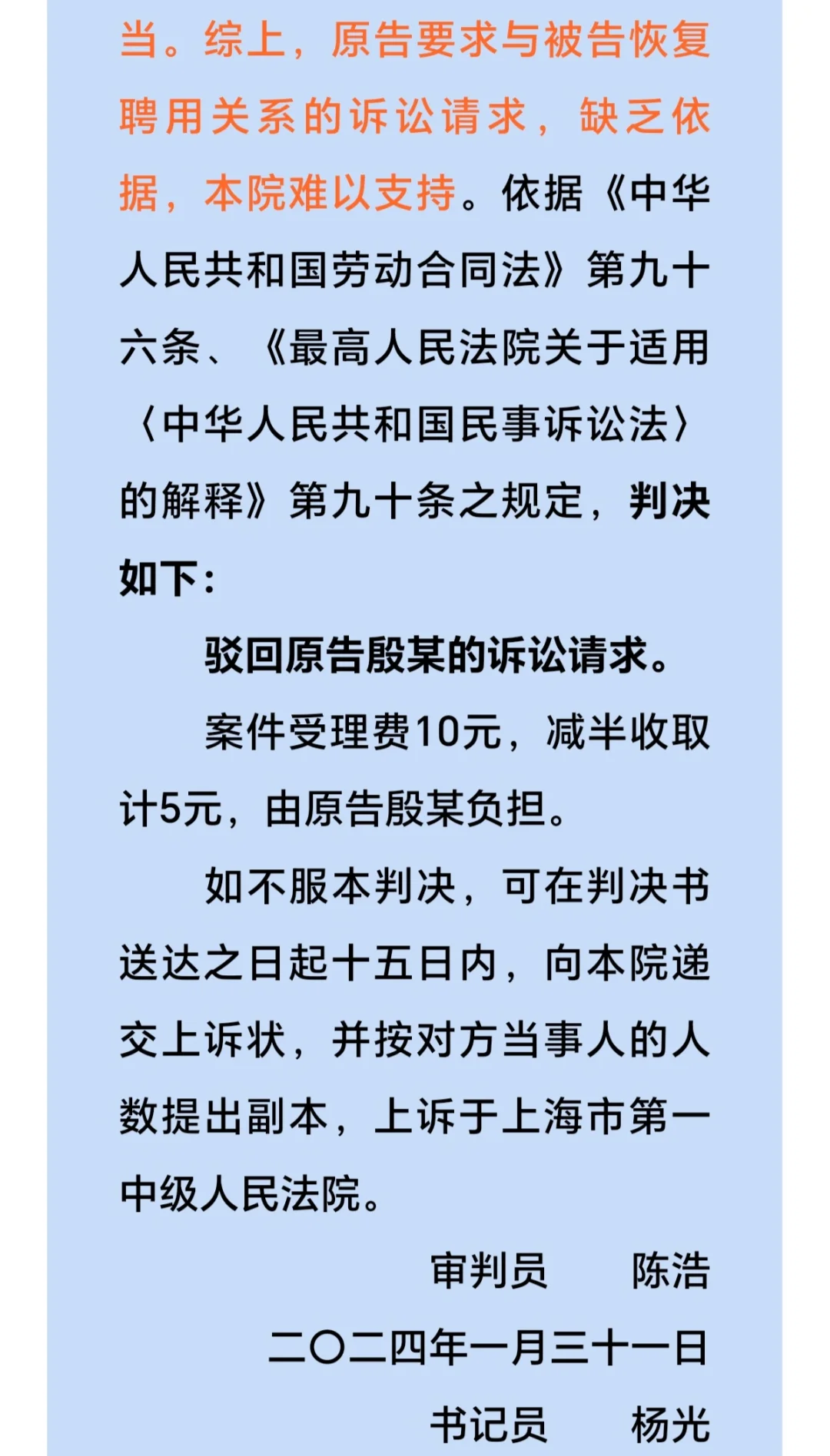 非升即走被解聘,法学讲师怒告大学,败诉!