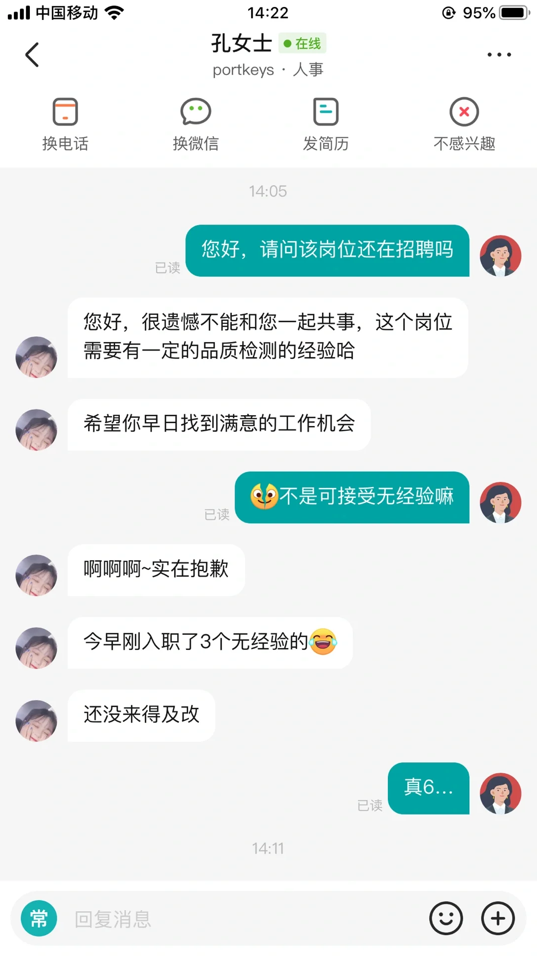 。。。真6啊，找工作还能聊上了