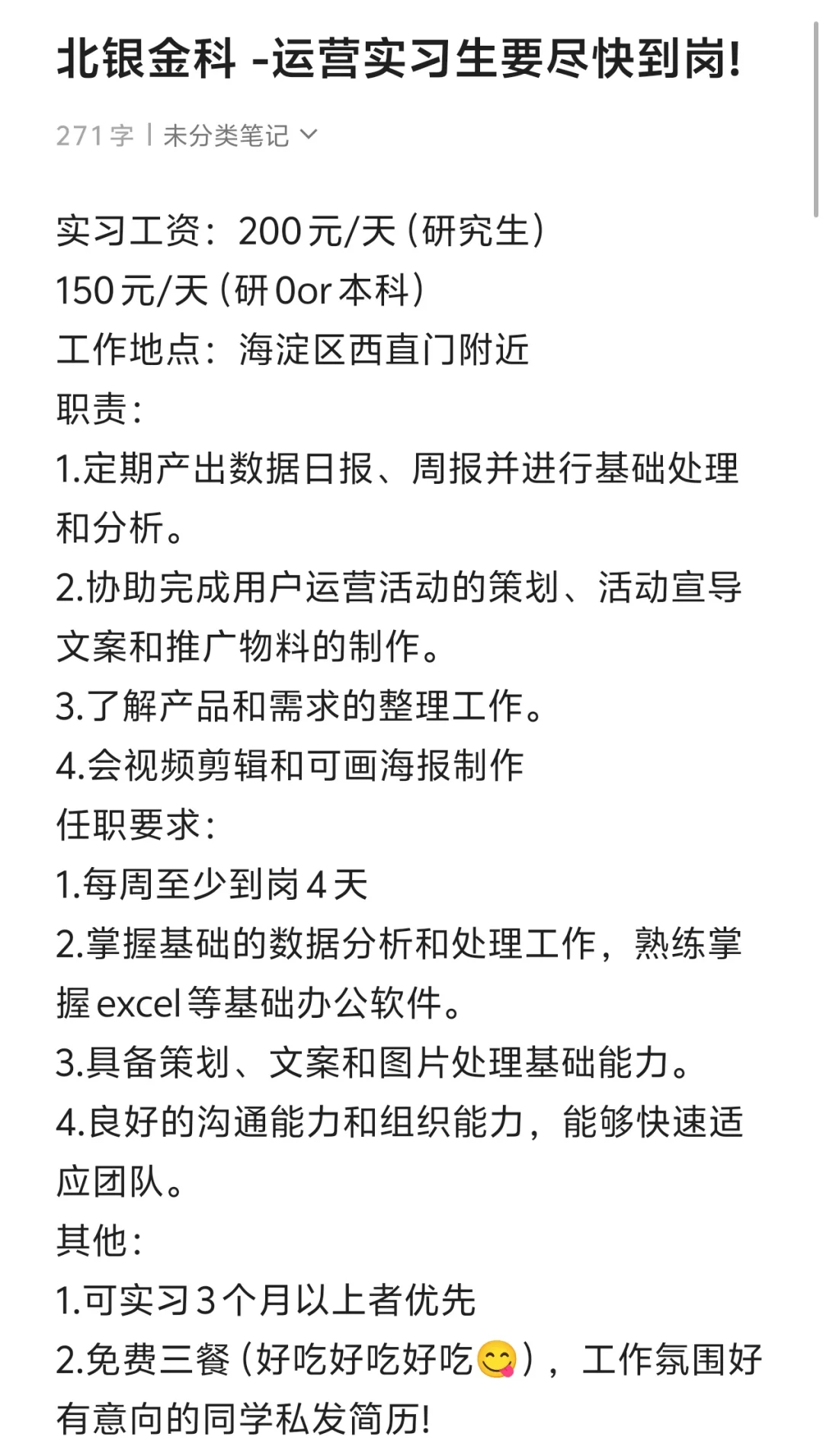 招继任！立即到岗最好√（已招到）