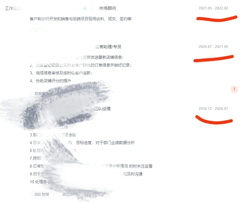 来看看人事招聘是怎么招人的吧