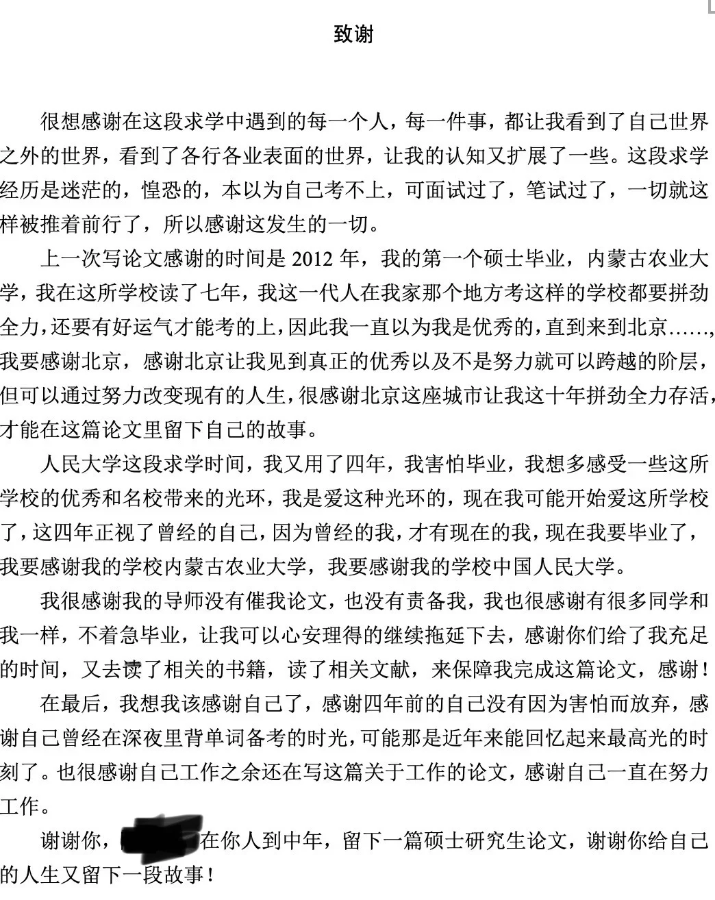 我的农业学校 我待了七年你也没记住我?