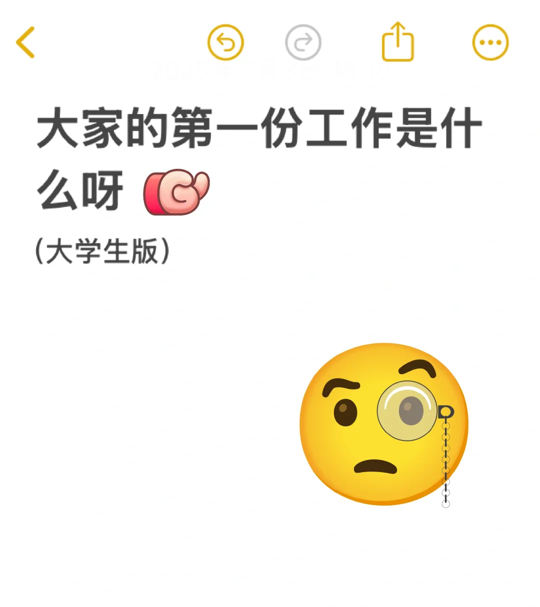 暑假大家找到工作了吗
