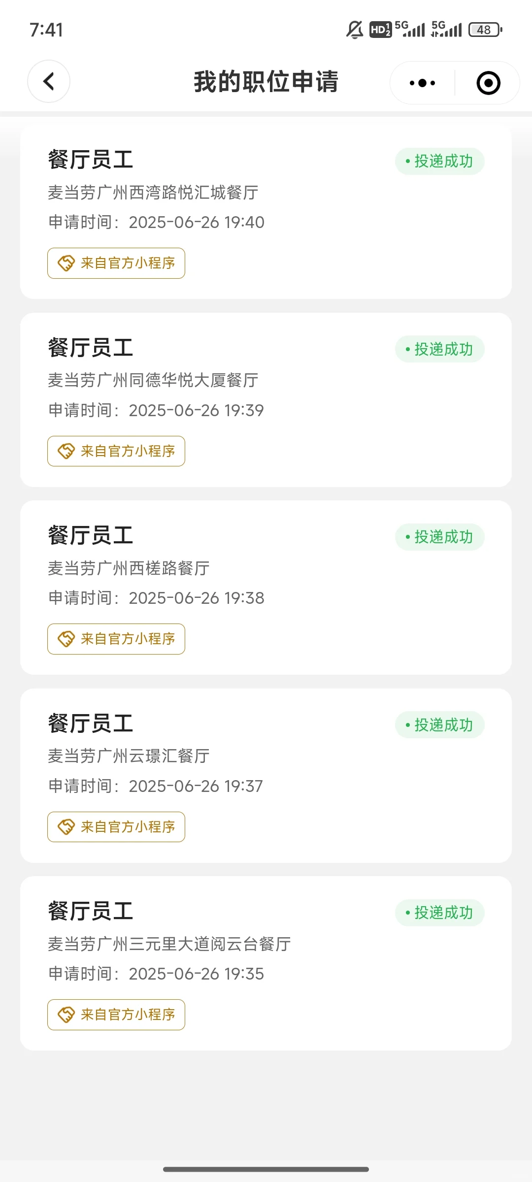 不进厂来广州找暑假工之我不是中介
