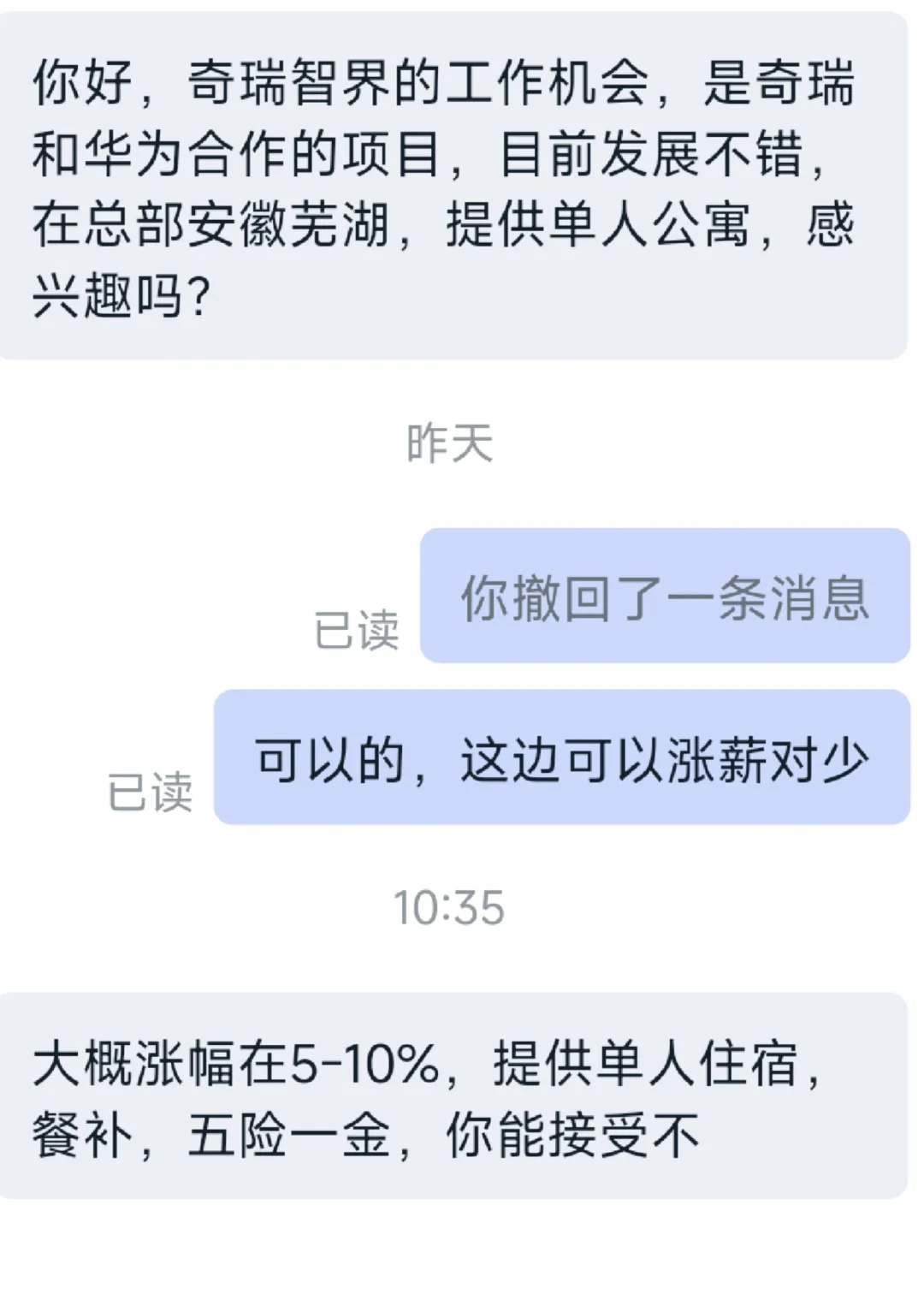 六月份跳槽实录，社招哈，硕六了
