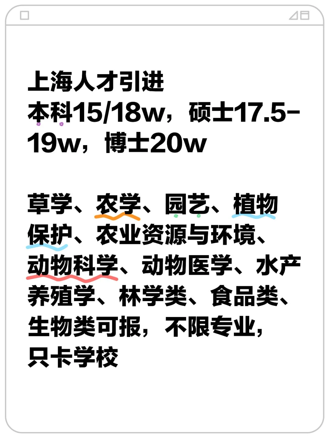 上海人才引进,年薪18w+!!!