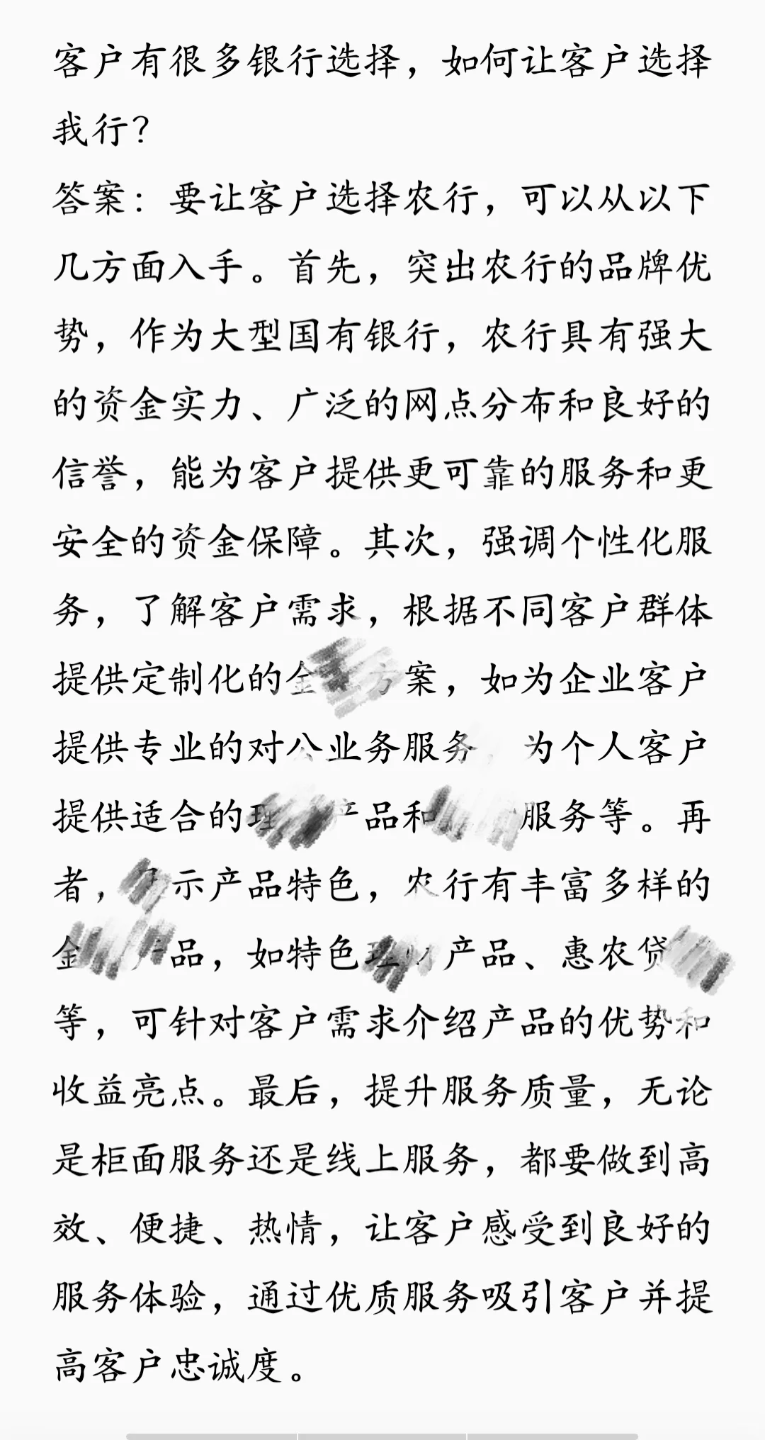 当我面完农行暑期实习,以为凉了