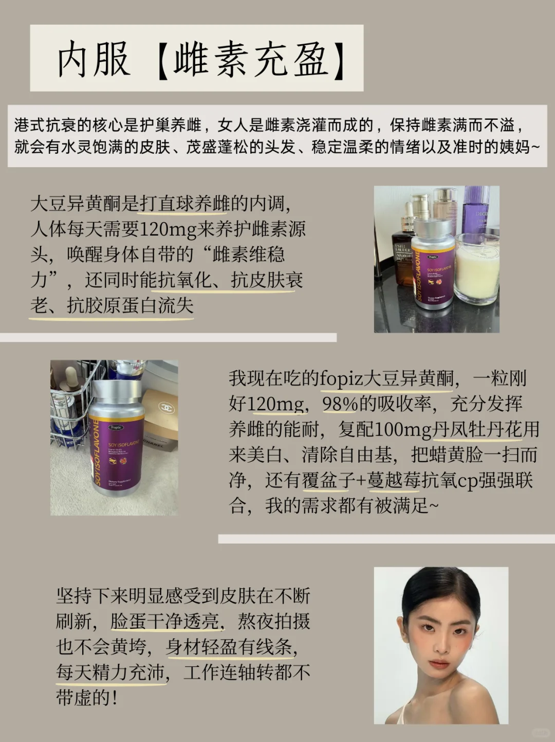 模特5年,少吃+港式养生是我最大的底气