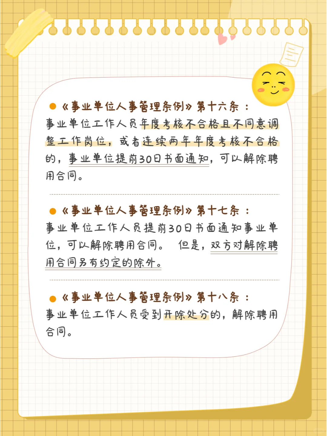 ?事业单位上岸到底?香不香(中)