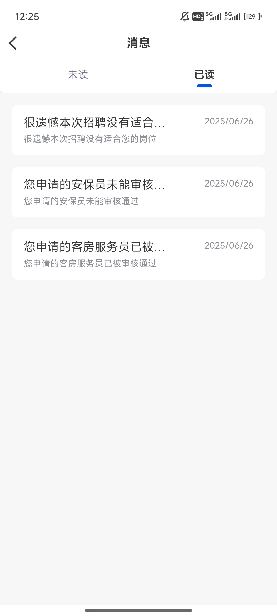 不进厂来广州找暑假工之我不是中介