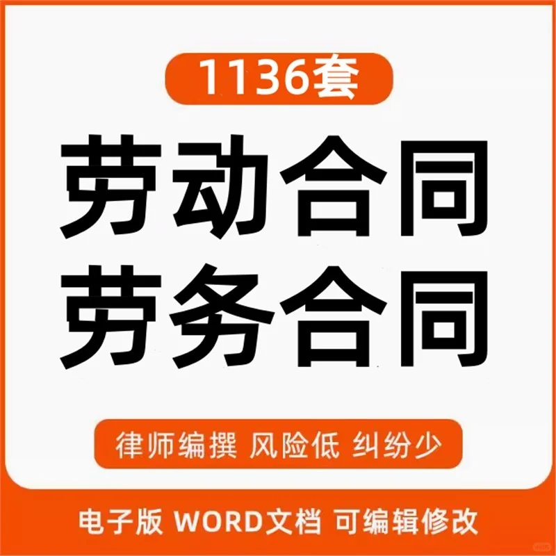 2025劳动合同模板范本雇用聘用劳务派遣协议