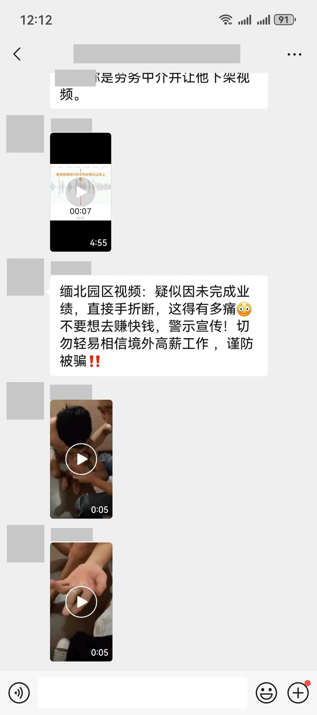 千万不要相信国外高薪工作，看完太遭老罪了