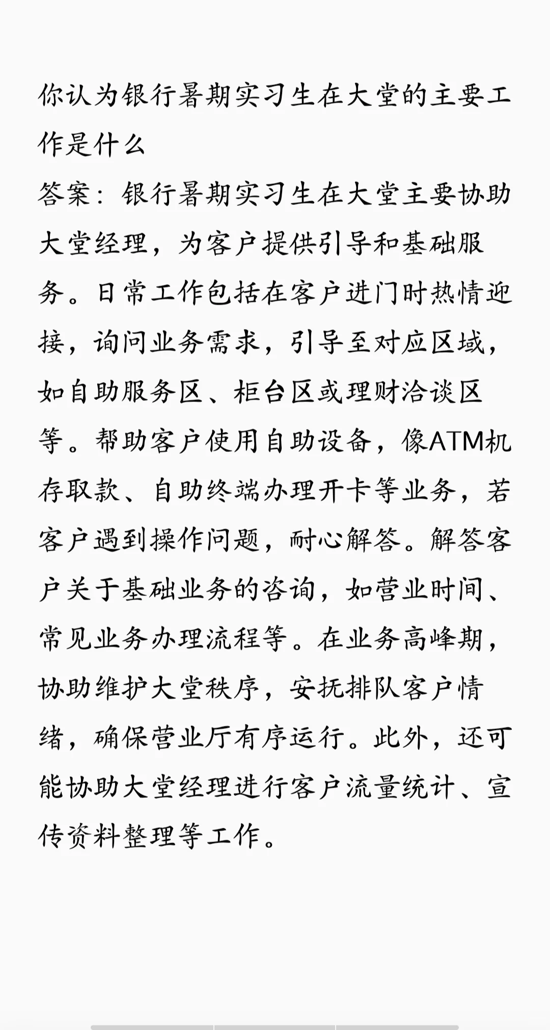 农行ai面试，真的很ai了