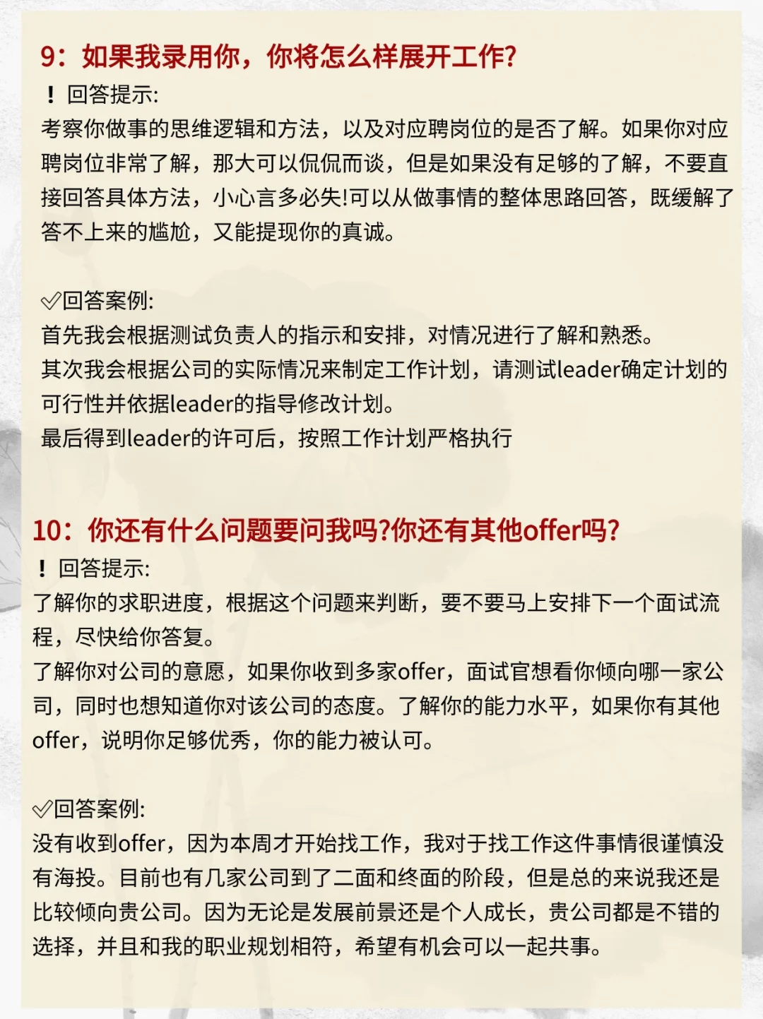 20分钟的面试让我看透了……