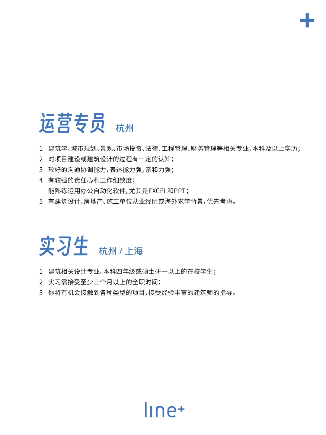 与line+共同构建 #新秩序 NEW ORDER