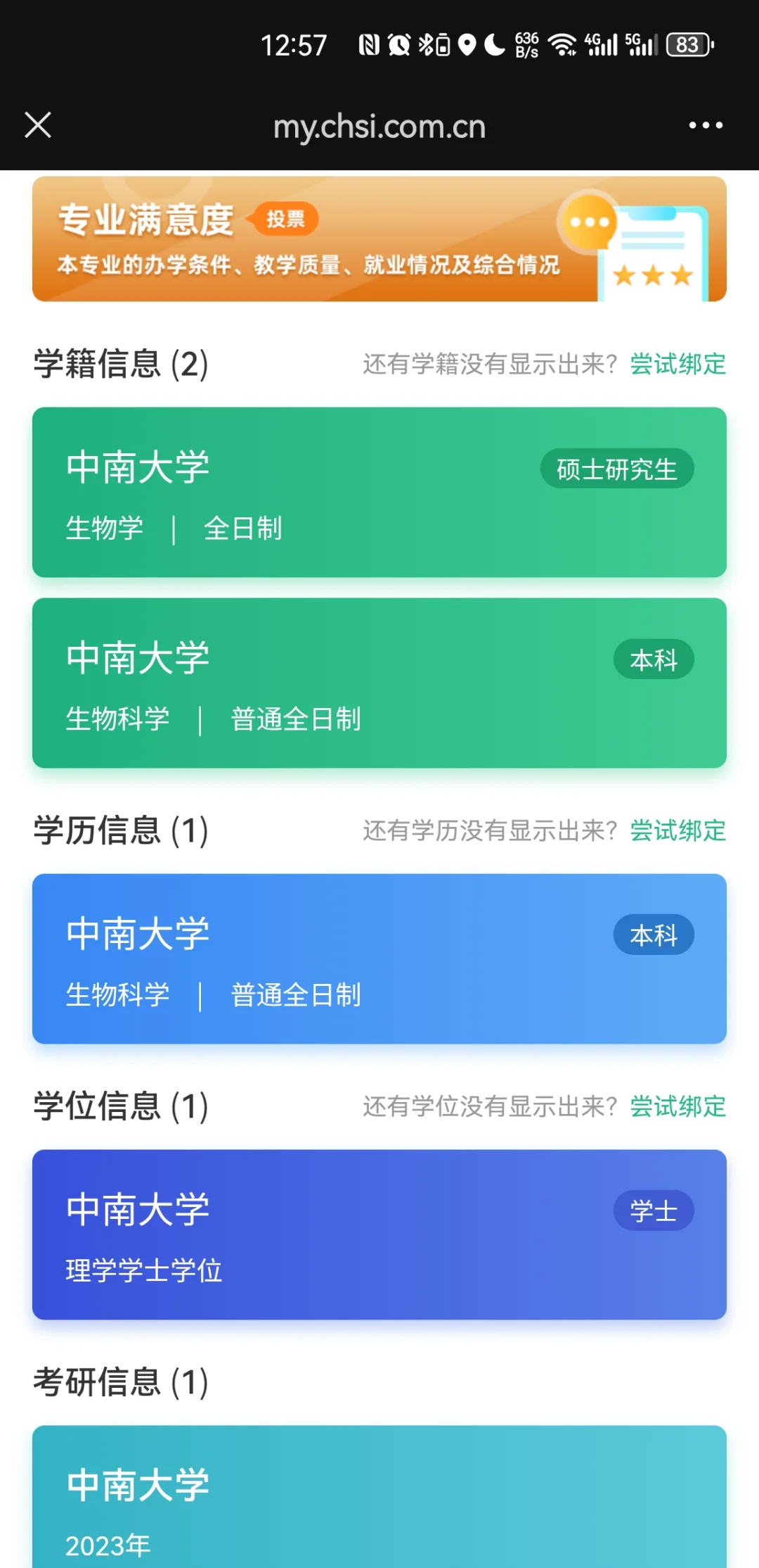 生物天坑，天外陨石导致生物灭绝形成的巨坑