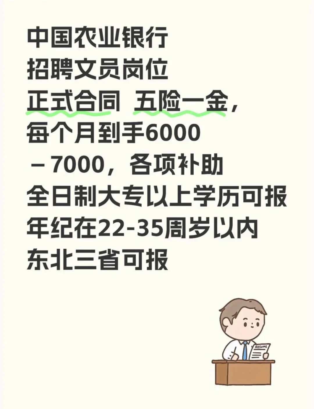 农业类你焦虑什么啊？好多能投！农业类你焦虑