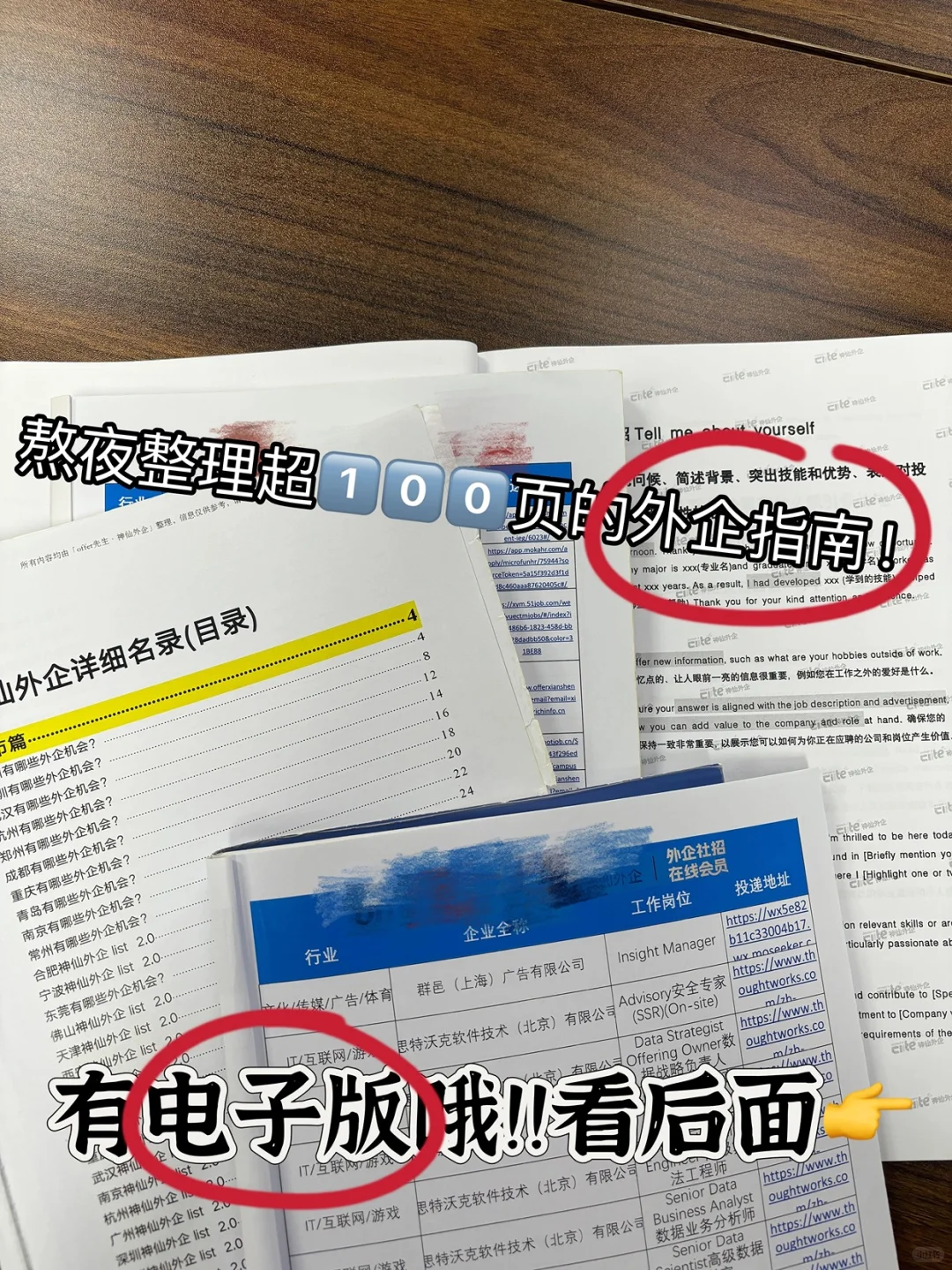 农学生值得一去的植物外企！