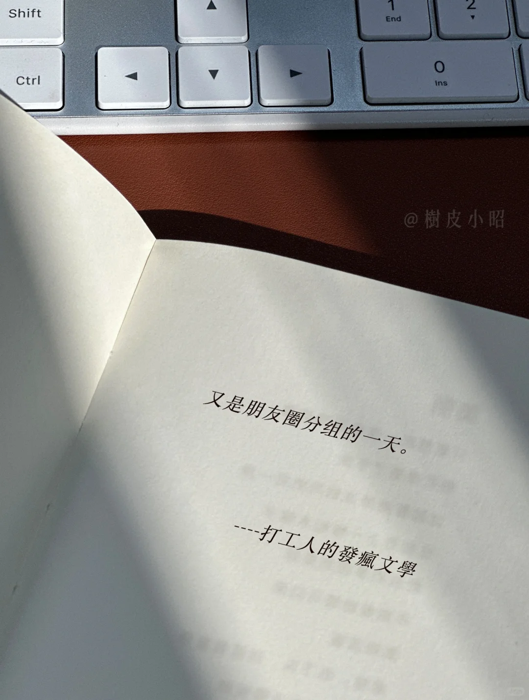 当代打工人被五险一金困住的一天??