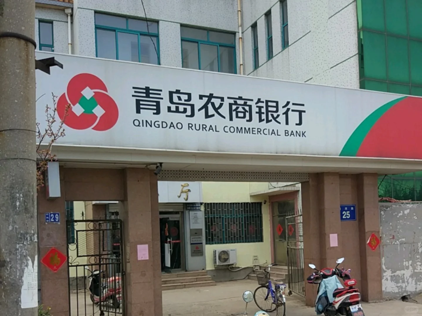 有青岛即墨的同学需要即墨农商行工作的吗