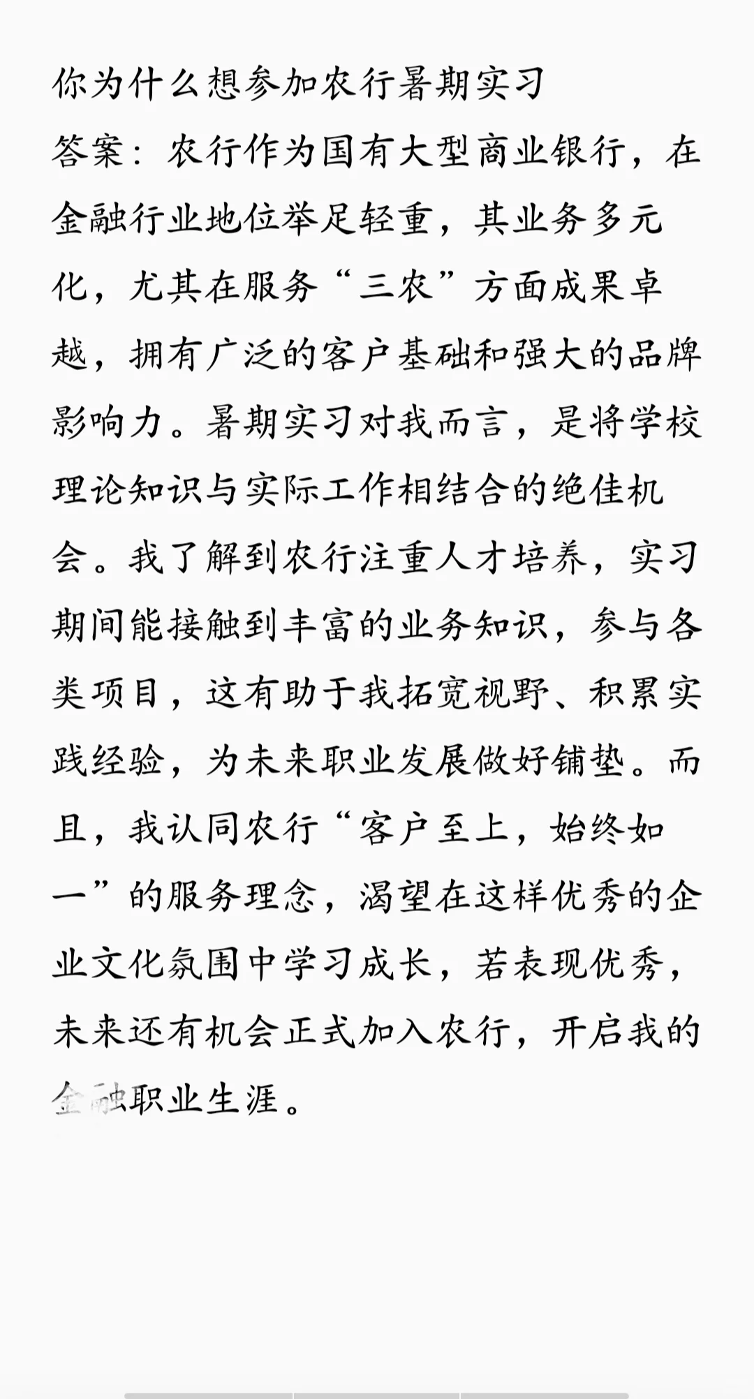 农行ai面试，真的很ai了