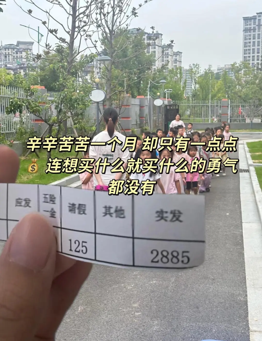 幼师离职！躺平啦～双休9500➕爽爆了！