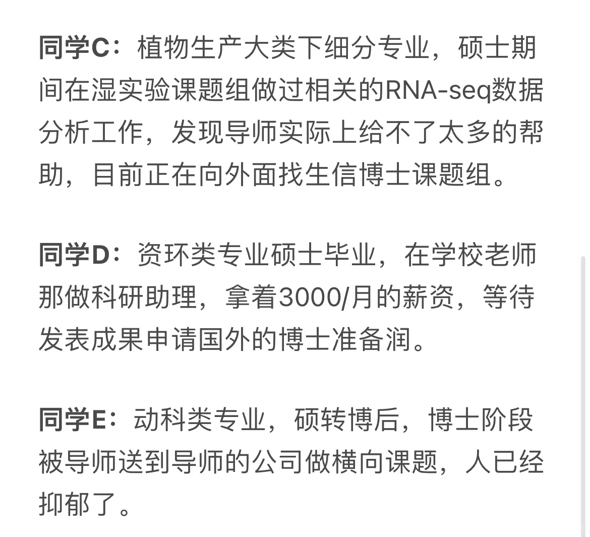 就业篇|当代农学生的出路在哪里?