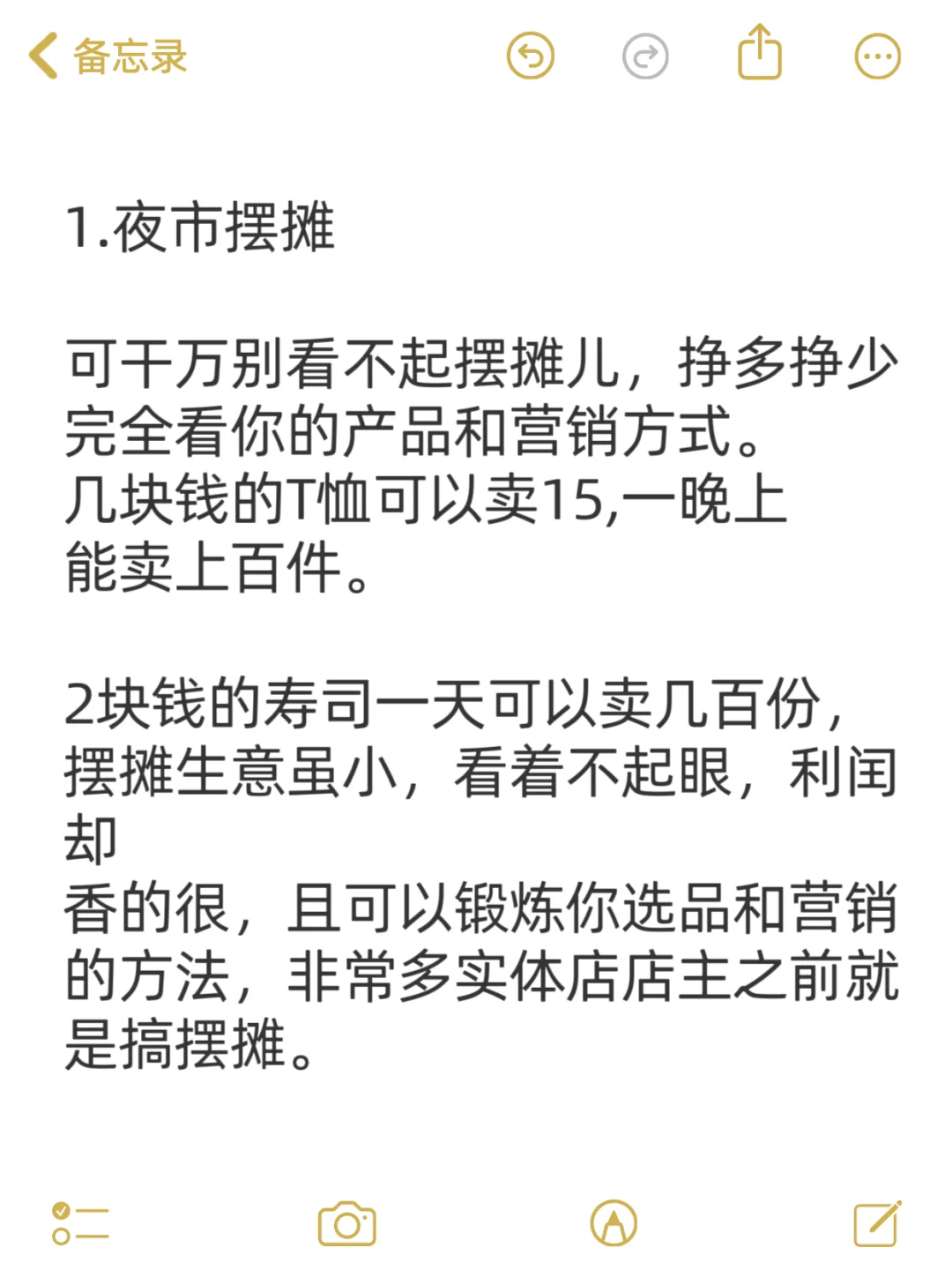 有点脏，但很能搞米的工作???