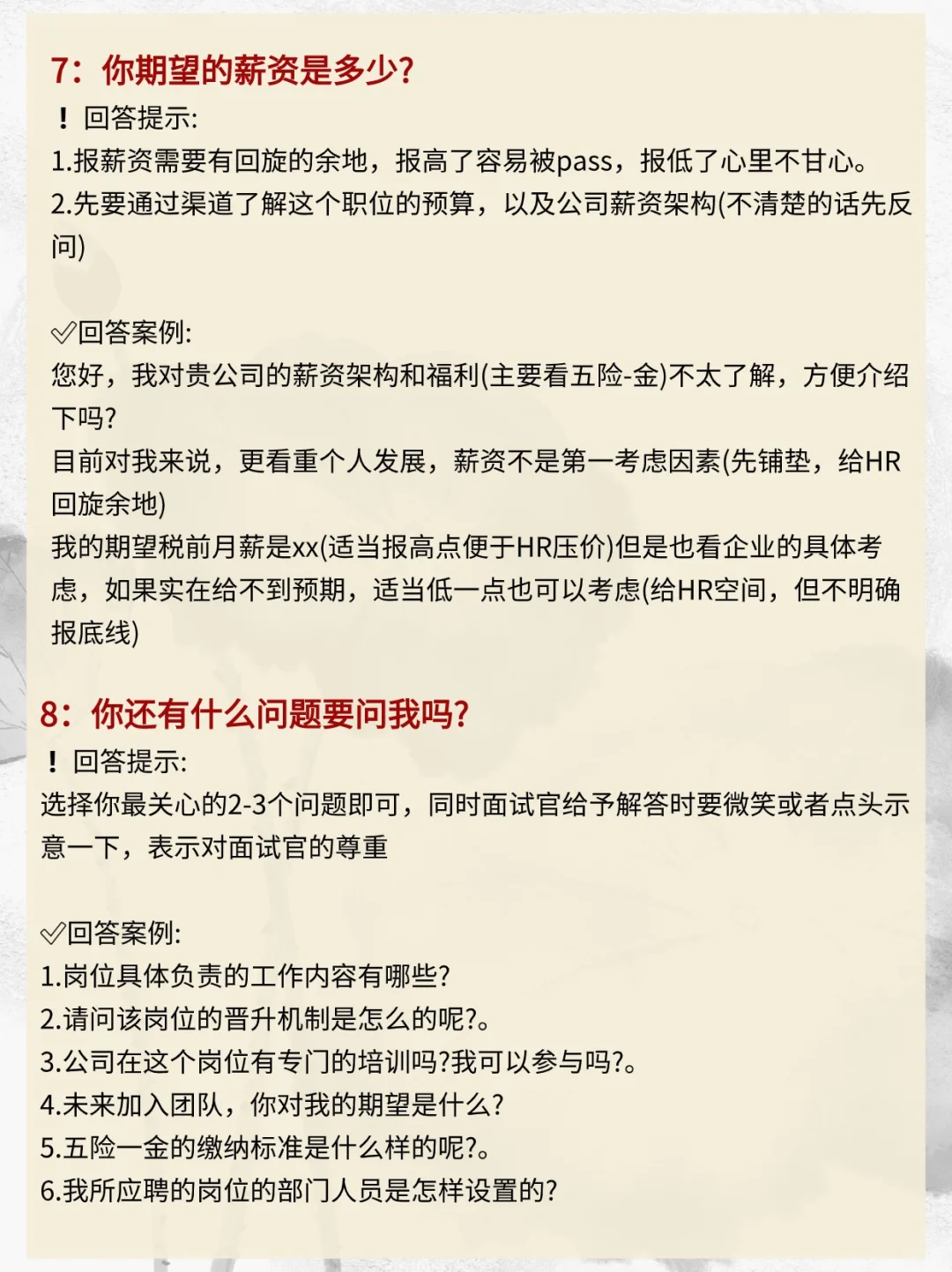 20分钟的面试让我看透了……