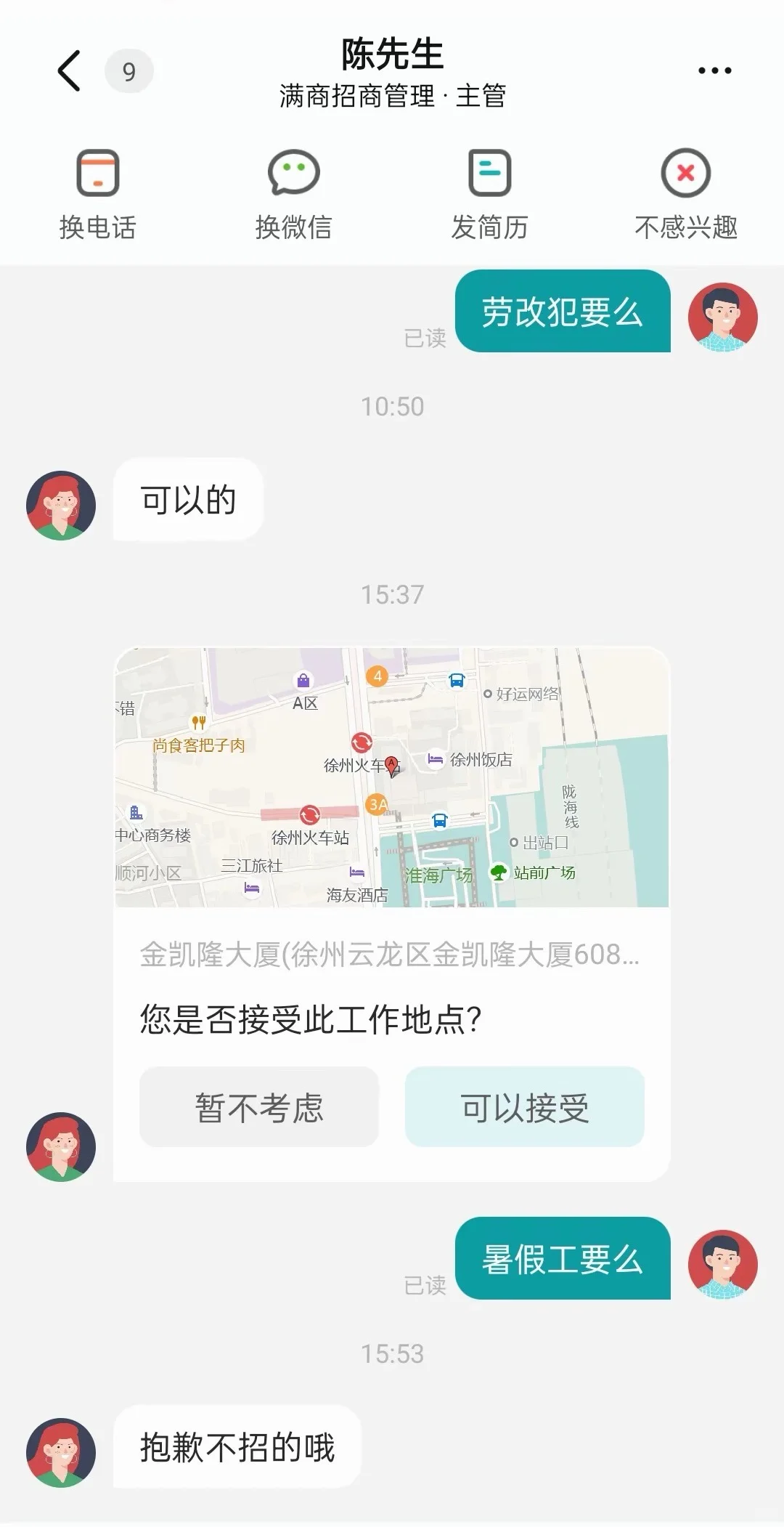 暑假工动了谁的蛋糕