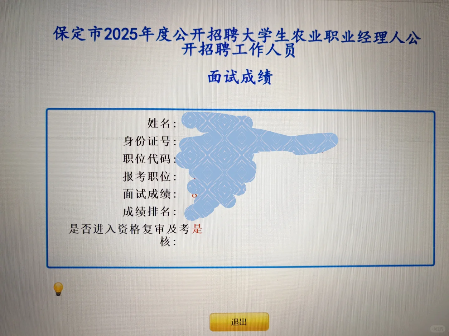 保定大学生农业经理人可以去吧？