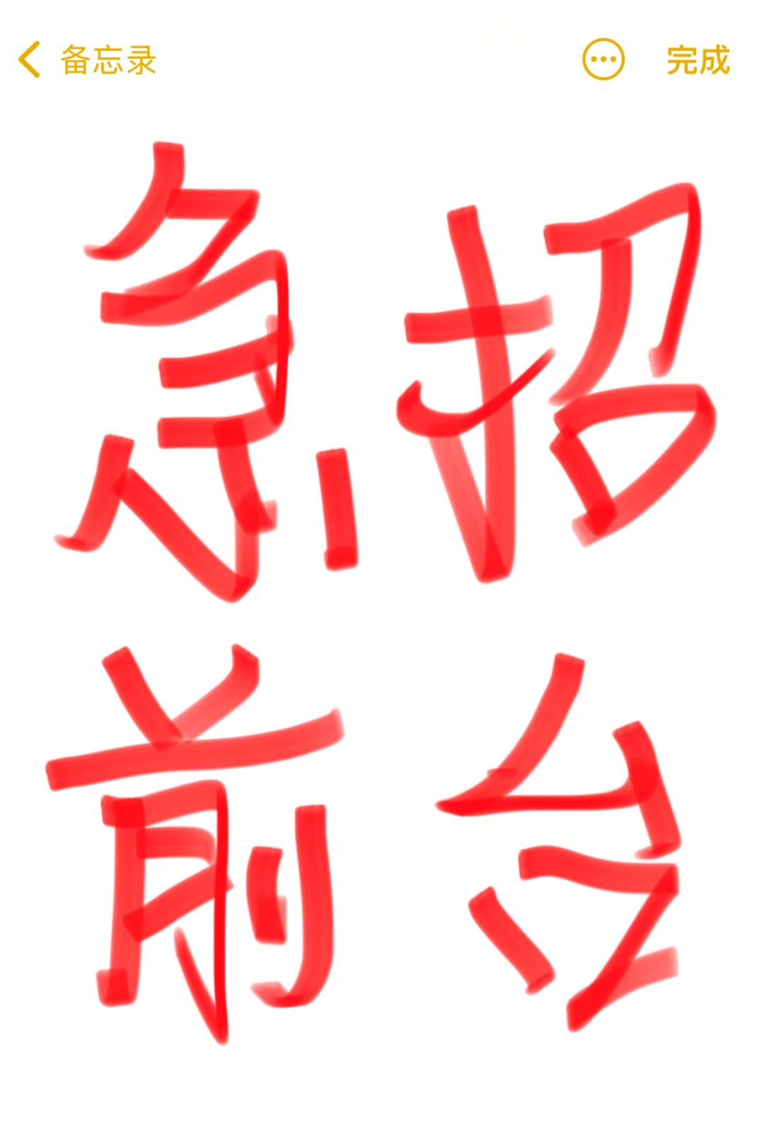 急急急!南京公司招人啦!