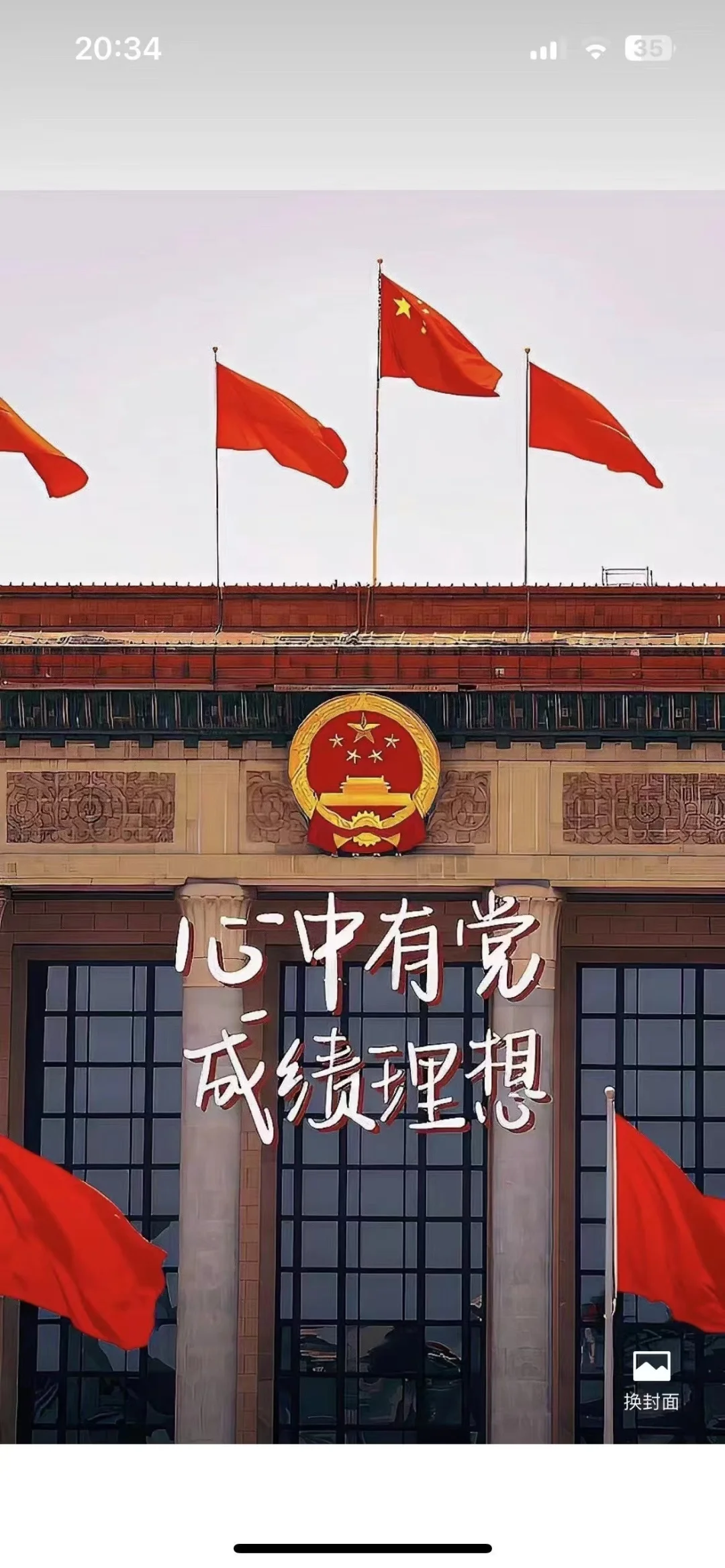 公职选前图,未来有前途。