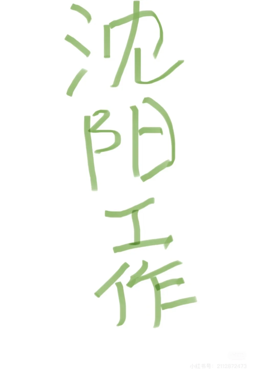 找聘前台