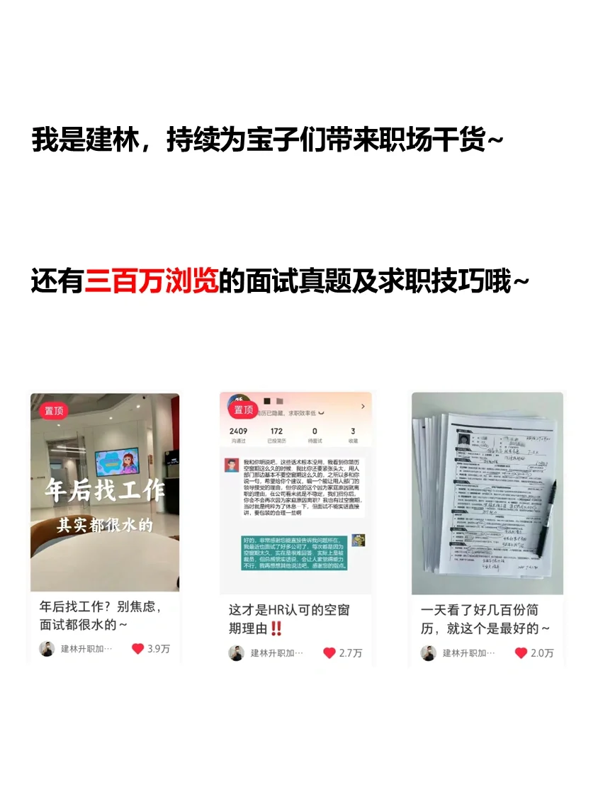 武汉神仙公司?女性友好 福利好 跳槽必看✅