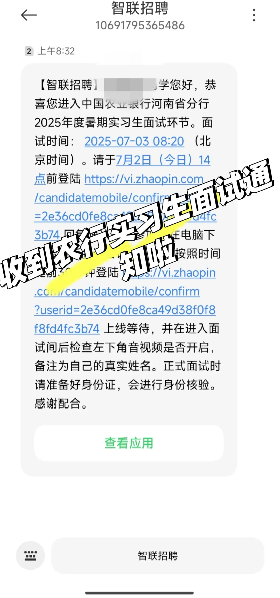 农业银行暑期实习生面试该怎么准备？