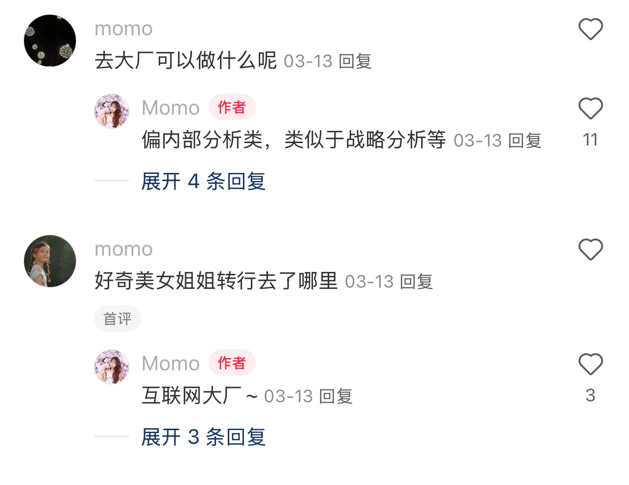 券商人想不到的跳槽方式