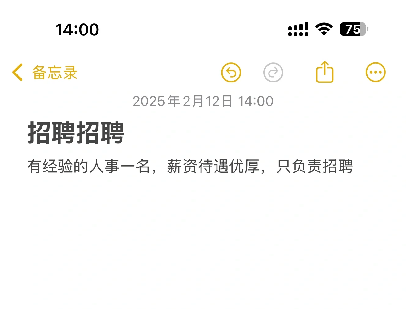 招聘有经验人事一名