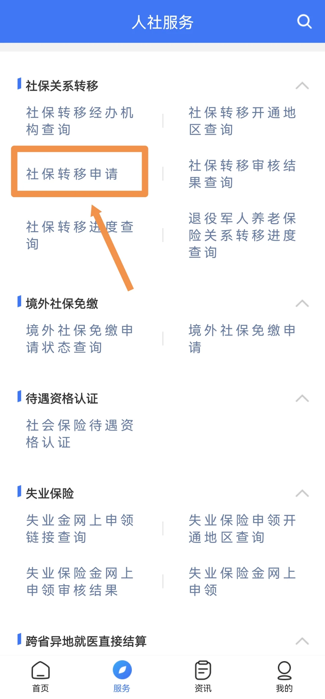 换城市五险一金轻松转???