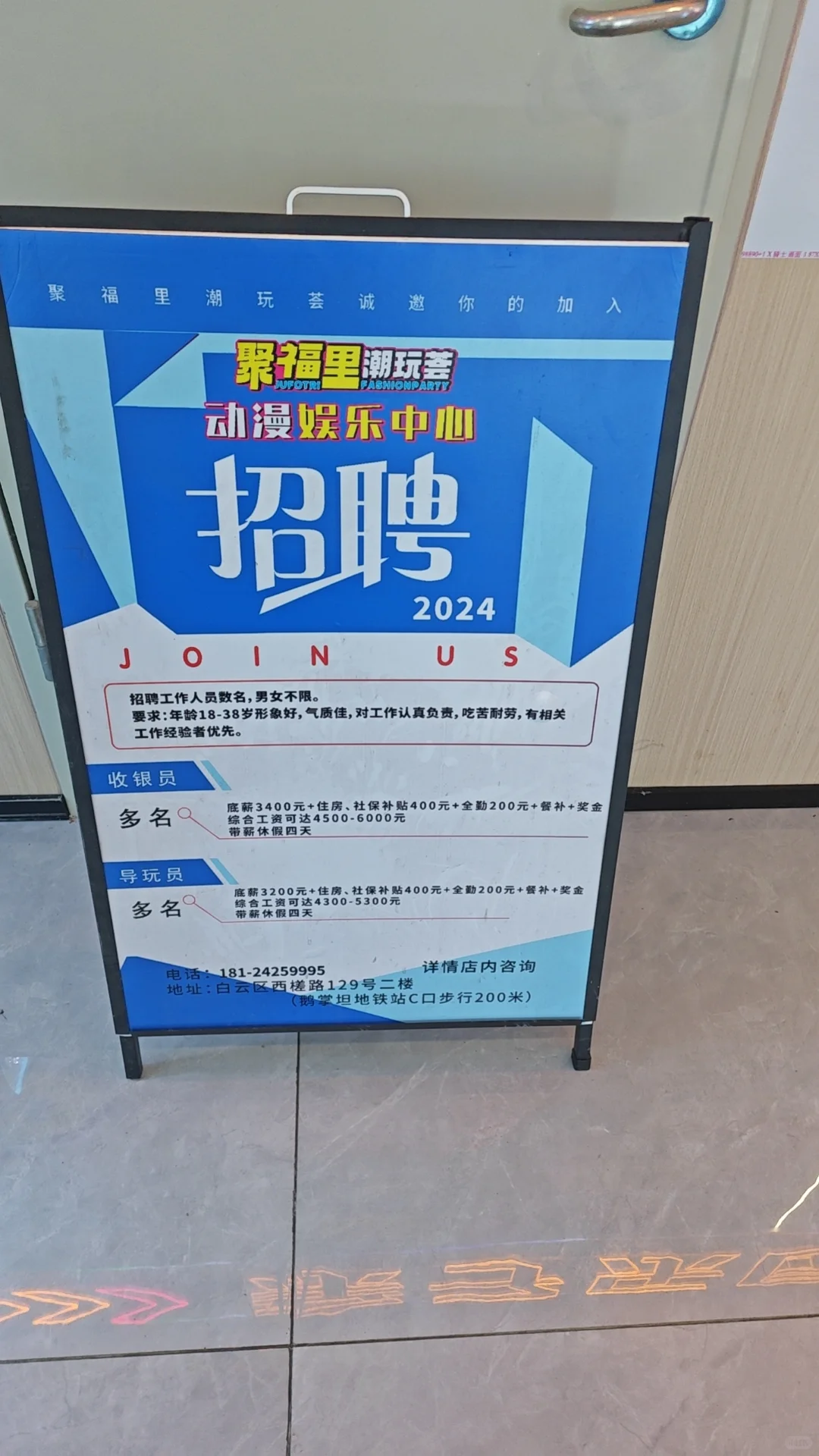 不进厂来广州找暑假工之我不是中介
